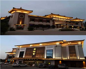 陜西西安秦都酒店、唐御宮、城外樓夜景照明亮化工程